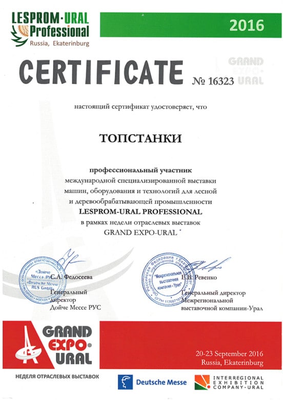 О компании 15 &raquo; 08 lesprom ural 2016 600