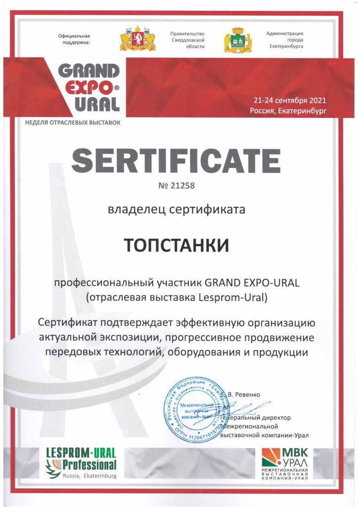 09-mebelnaya-vystavka-ekaterinburg-sentyabr-2021-scaled