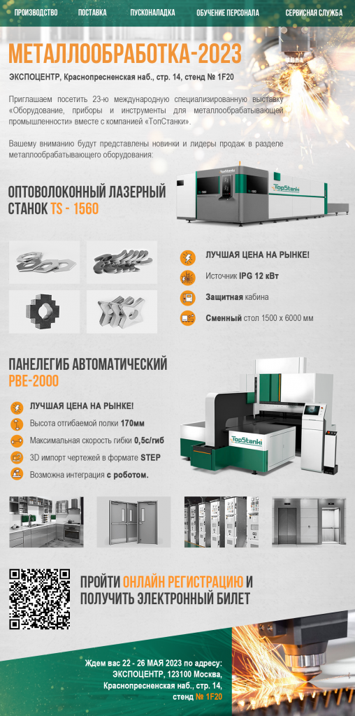 Завершилась 23-я выставка МЕТАЛЛООБРАБОТКА 2023 4 Завершилась 23-я выставка МЕТАЛЛООБРАБОТКА 2023 3 » met23 2