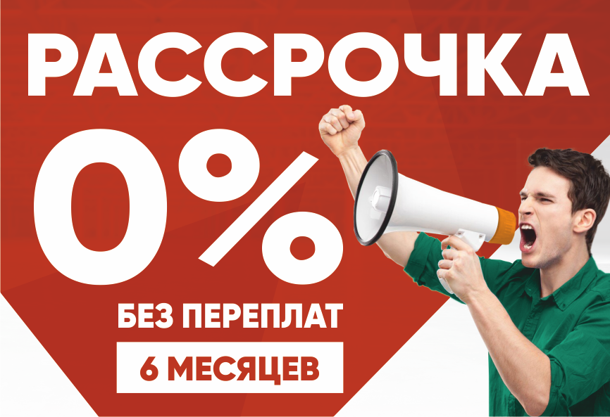 Беспроцентная рассрочка на ЧПУ станки 1 рссрочка карточка