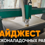 Запуск фрезерных станков с ЧПУ TS 1325