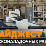 Запуск лазерного станка с ЧПУ по металлу FA6015